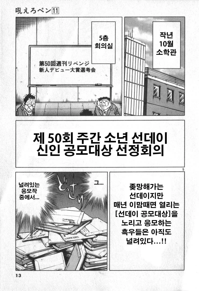 공포의 만화 대결.jpg - 이미지 4