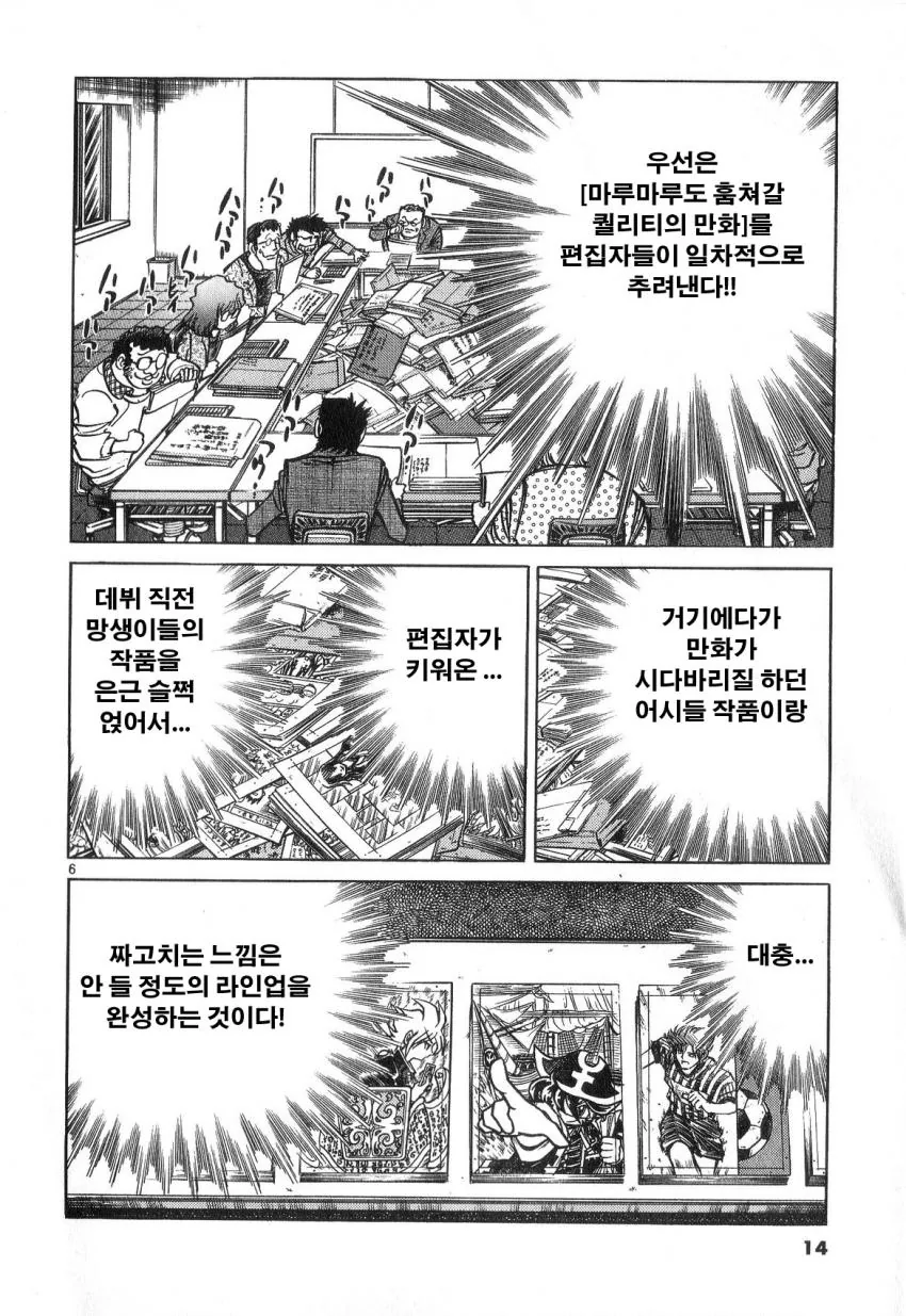 공포의 만화 대결.jpg - 이미지 5