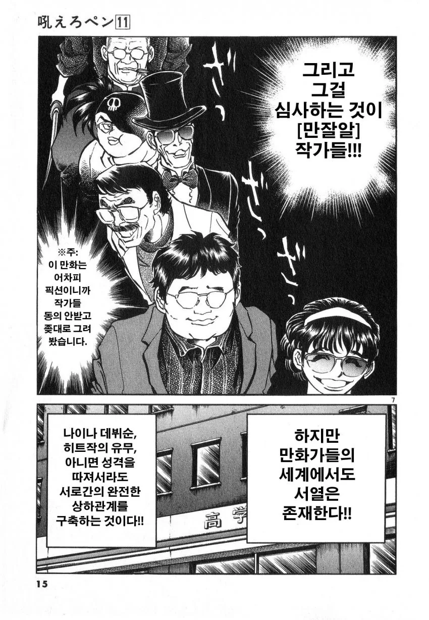 공포의 만화 대결.jpg - 이미지 6