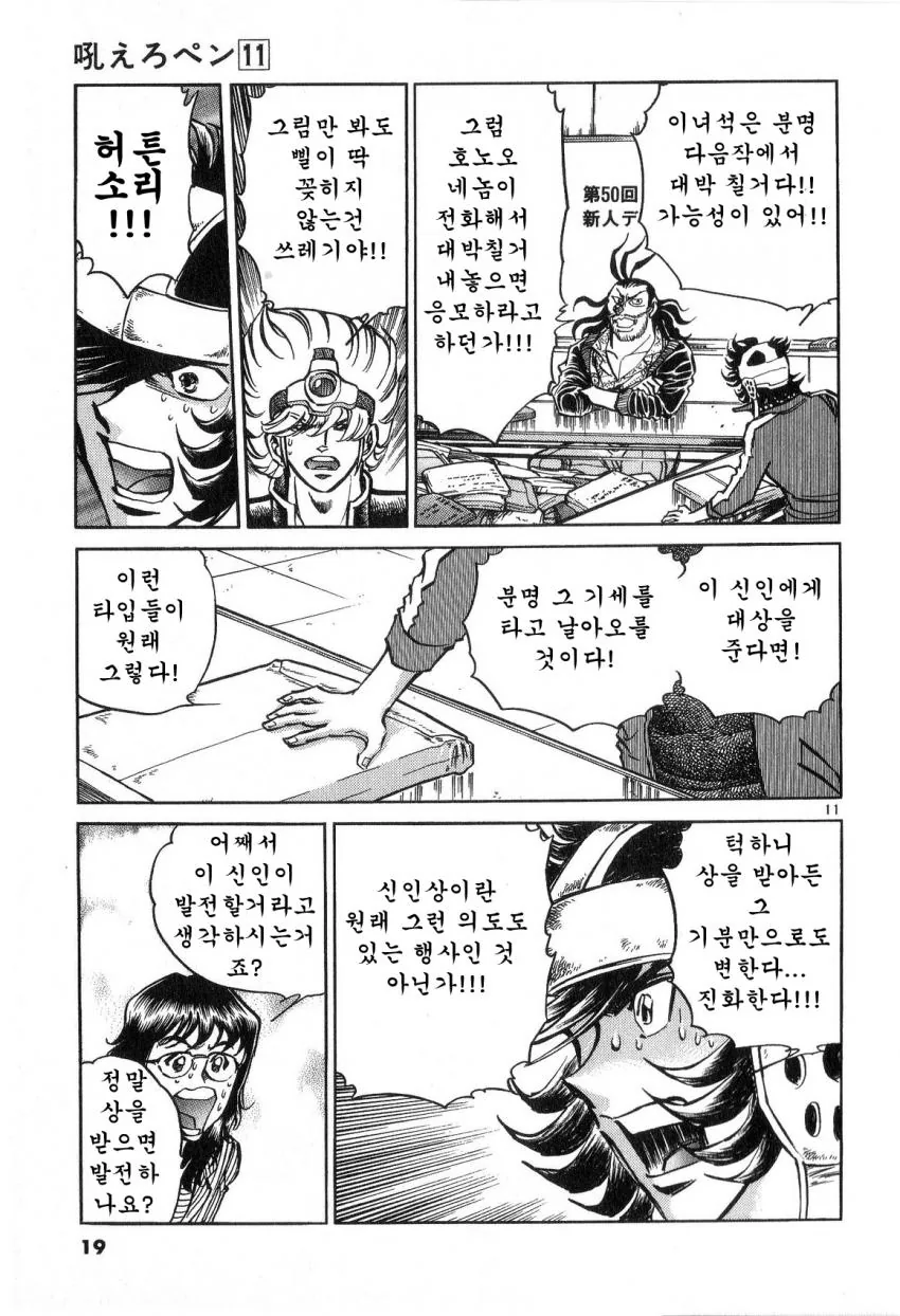공포의 만화 대결.jpg - 이미지 10