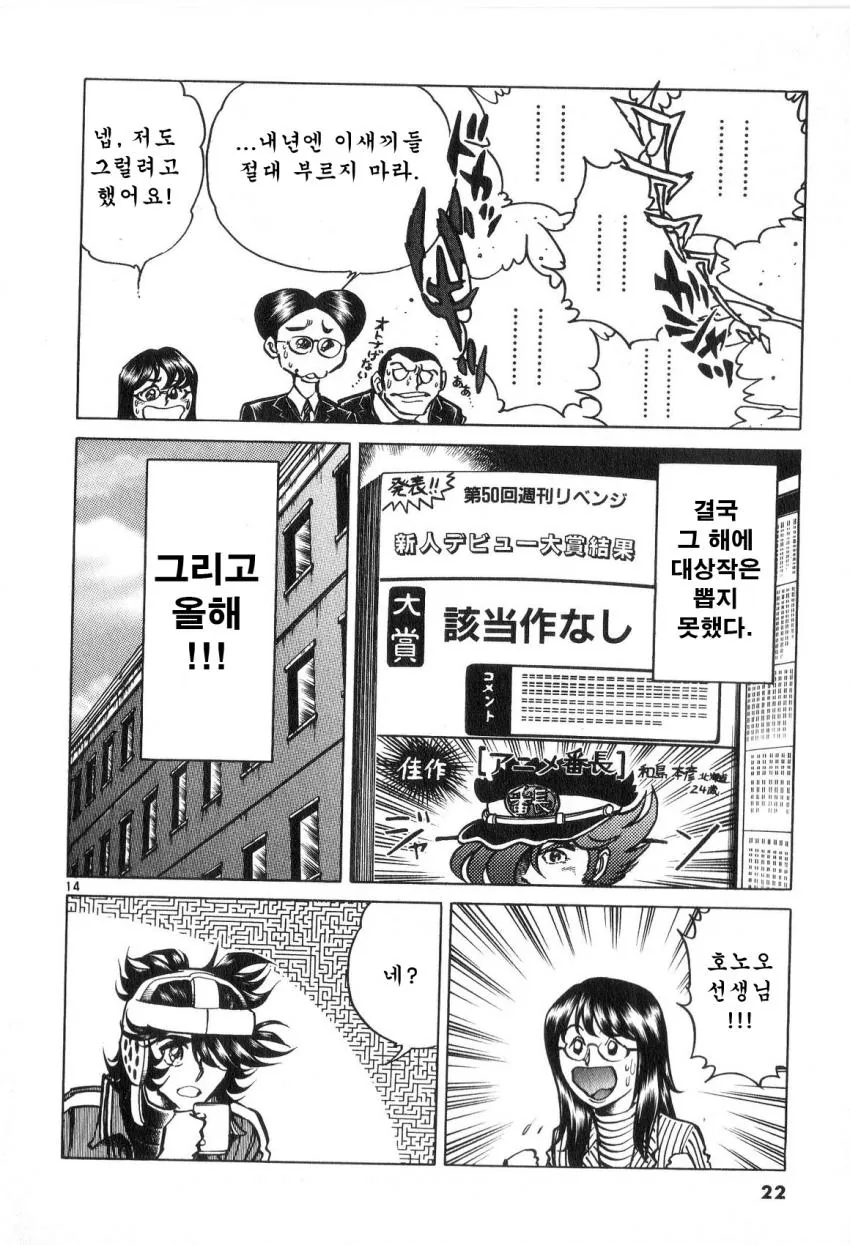 공포의 만화 대결.jpg - 이미지 13