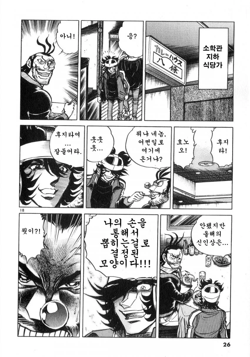 공포의 만화 대결.jpg - 이미지 17