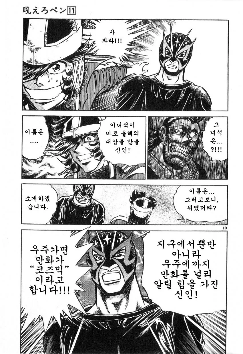 공포의 만화 대결.jpg - 이미지 18