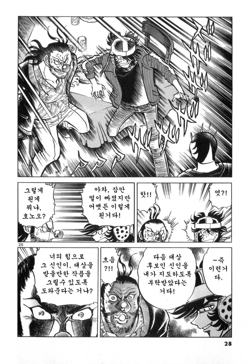 공포의 만화 대결.jpg - 이미지 19
