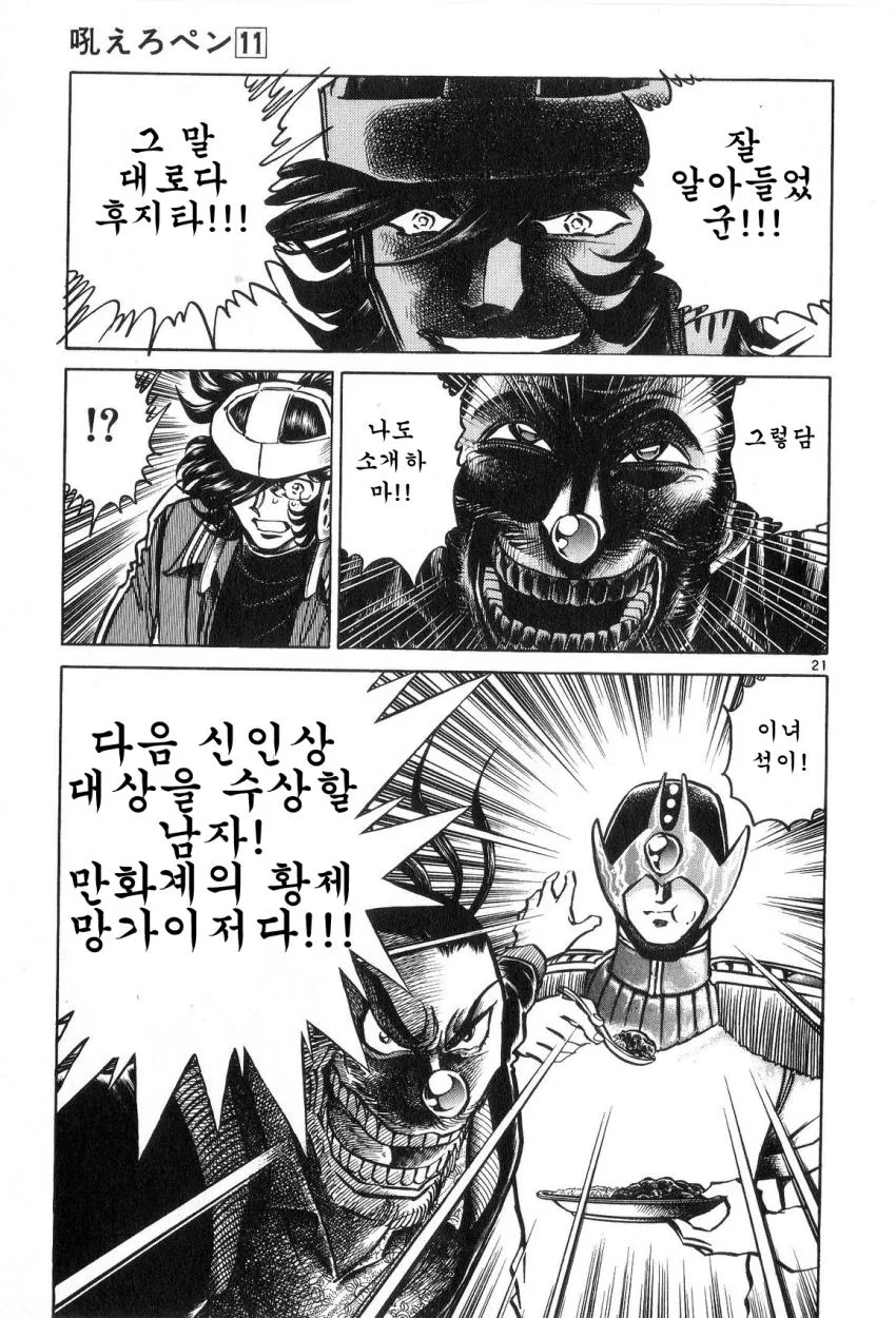 공포의 만화 대결.jpg - 이미지 20