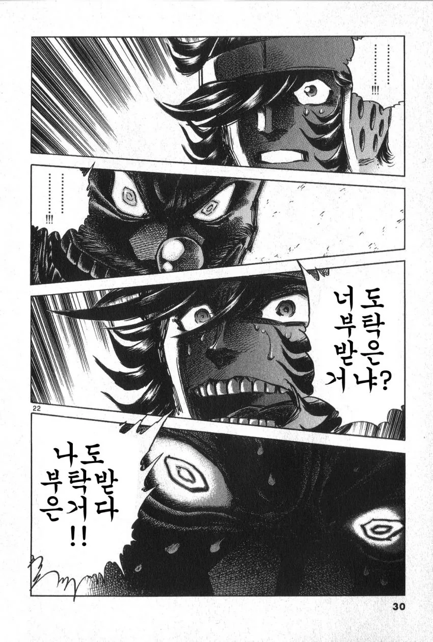 공포의 만화 대결.jpg - 이미지 21