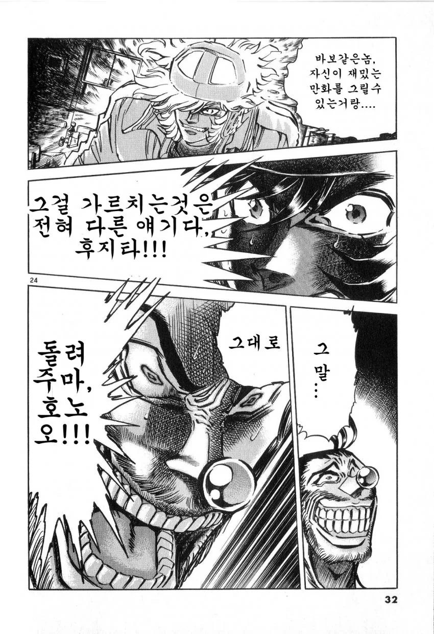 공포의 만화 대결.jpg - 이미지 23