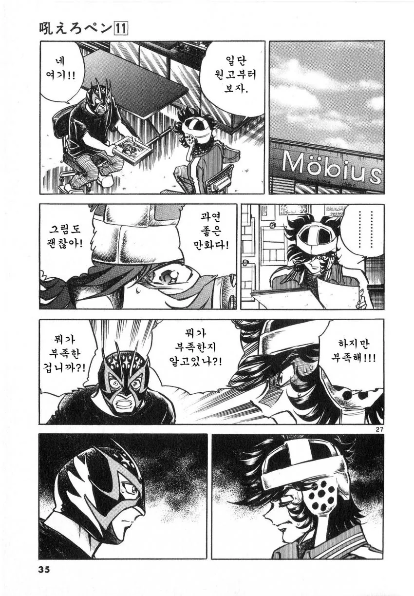 공포의 만화 대결.jpg - 이미지 26