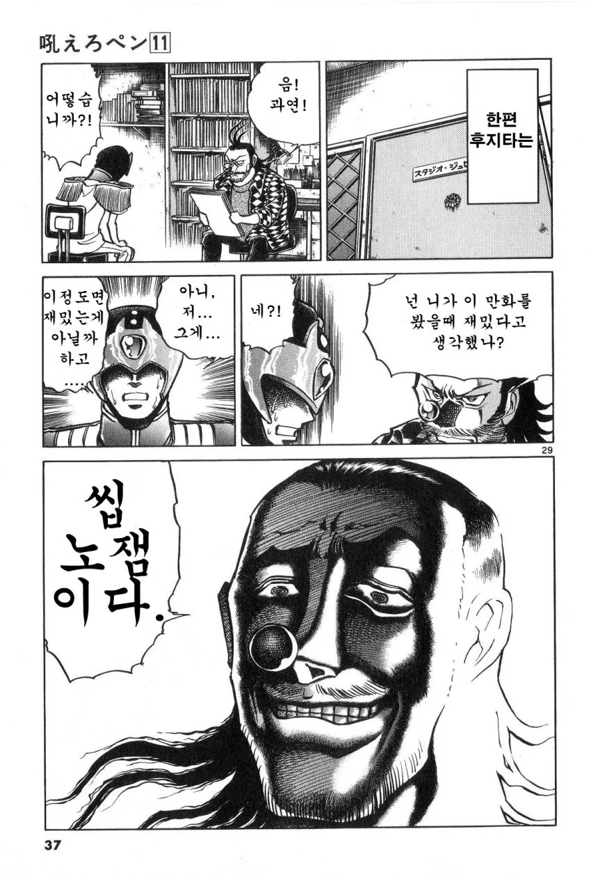 공포의 만화 대결.jpg - 이미지 27