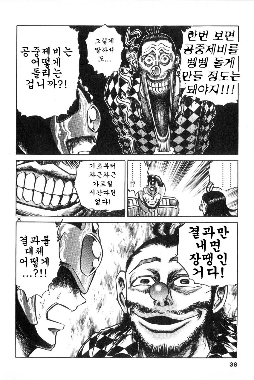 공포의 만화 대결.jpg - 이미지 28