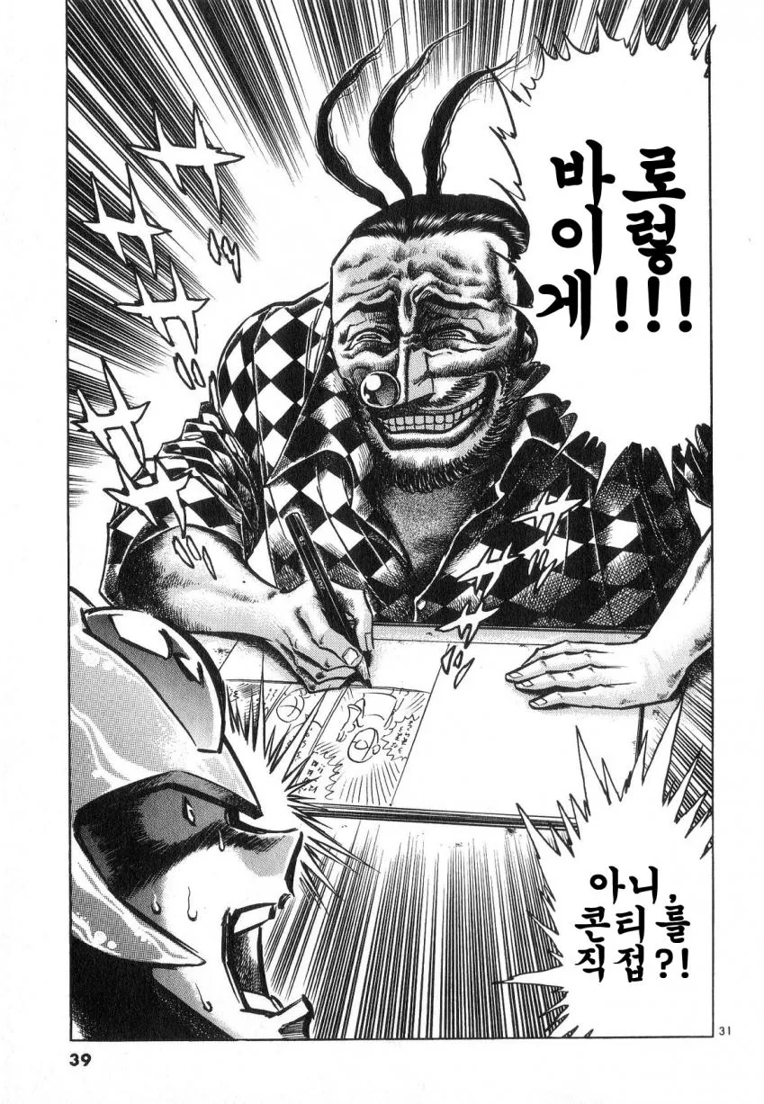 공포의 만화 대결.jpg - 이미지 29