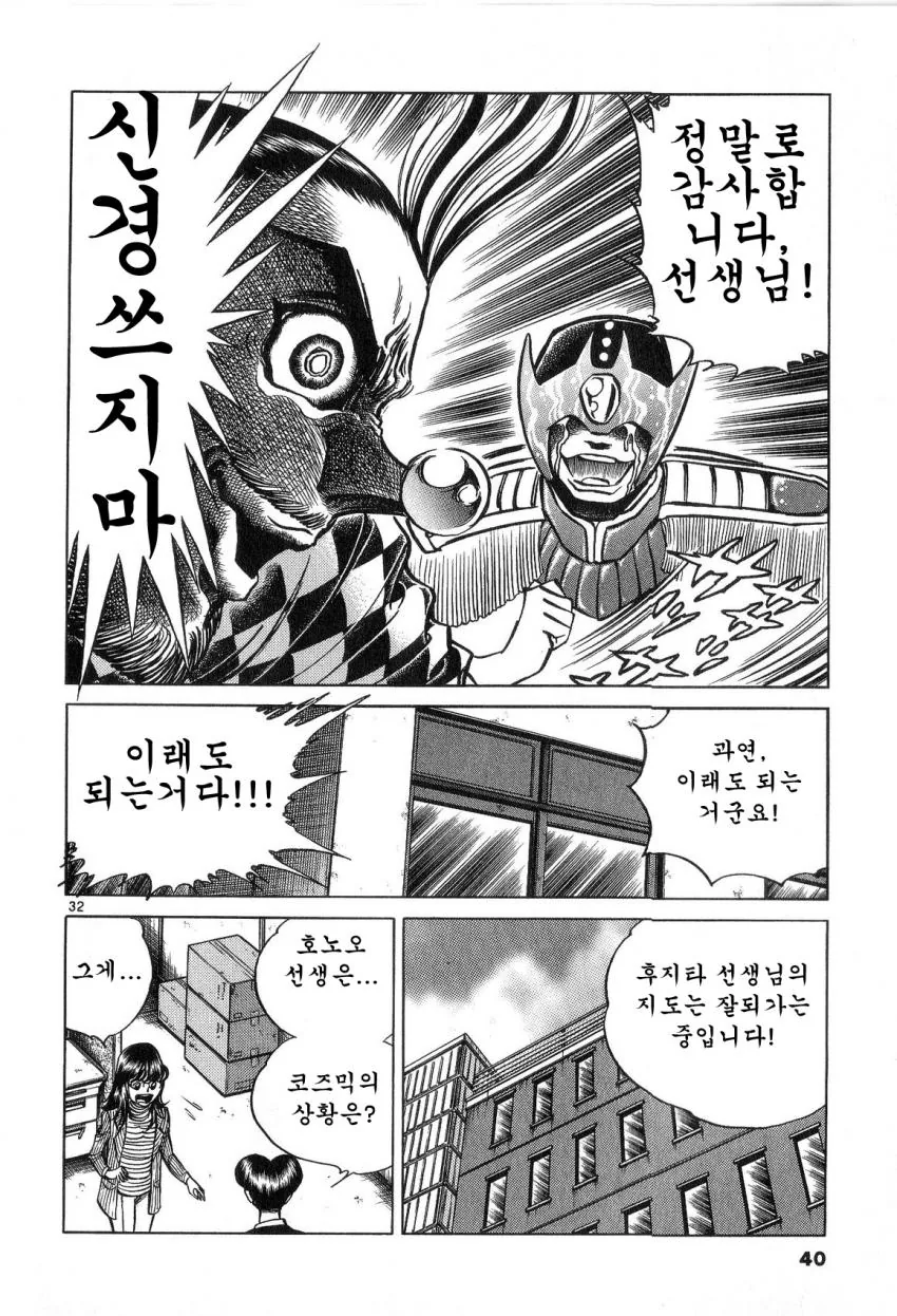 공포의 만화 대결.jpg - 이미지 30