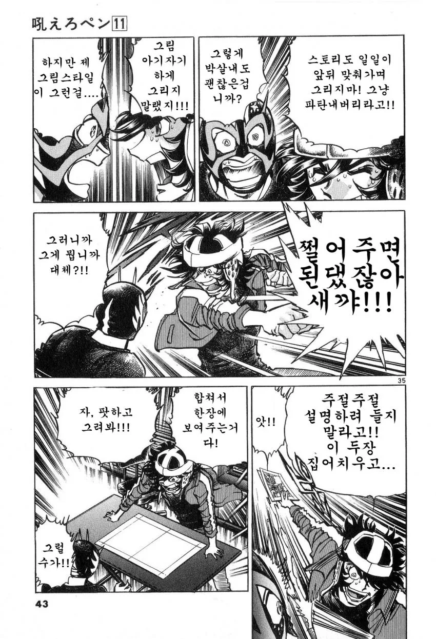 공포의 만화 대결.jpg - 이미지 33