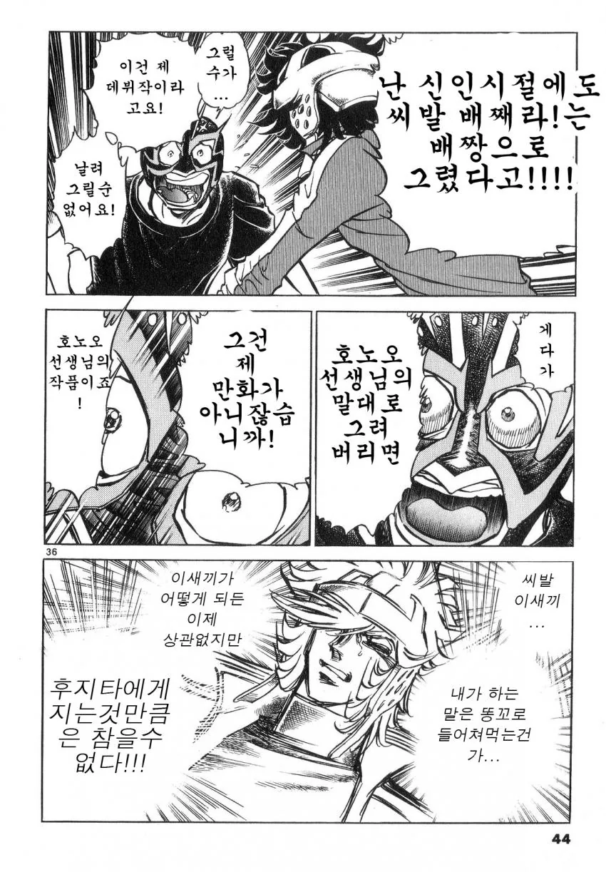 공포의 만화 대결.jpg - 이미지 34