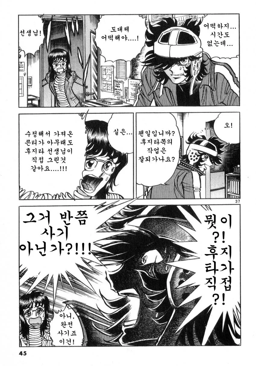 공포의 만화 대결.jpg - 이미지 35