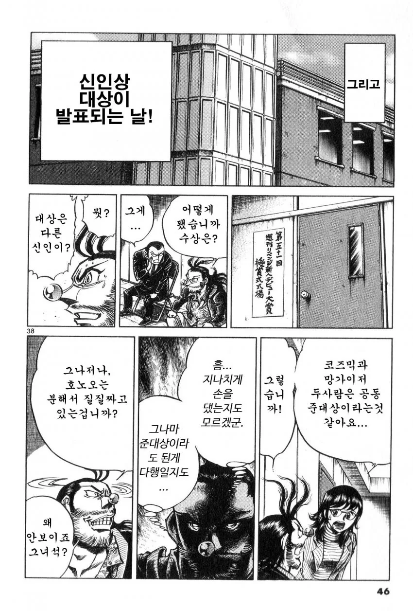 공포의 만화 대결.jpg - 이미지 36