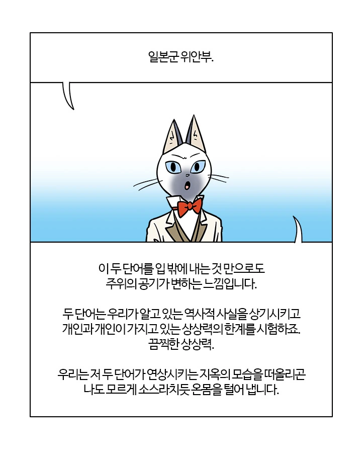 일본군 위안부 영화를 리뷰하는 부기영화.manga