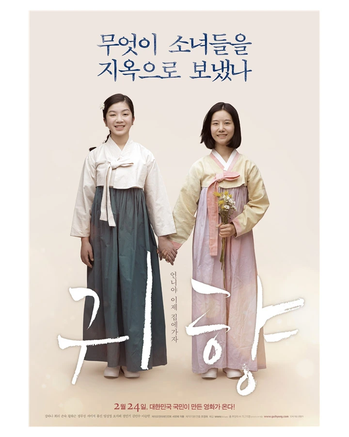 일본군 위안부 영화를 리뷰하는 부기영화.manga - 이미지 6