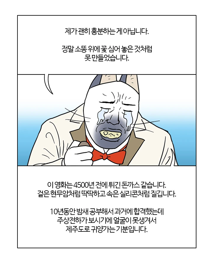 일본군 위안부 영화를 리뷰하는 부기영화.manga - 이미지 8