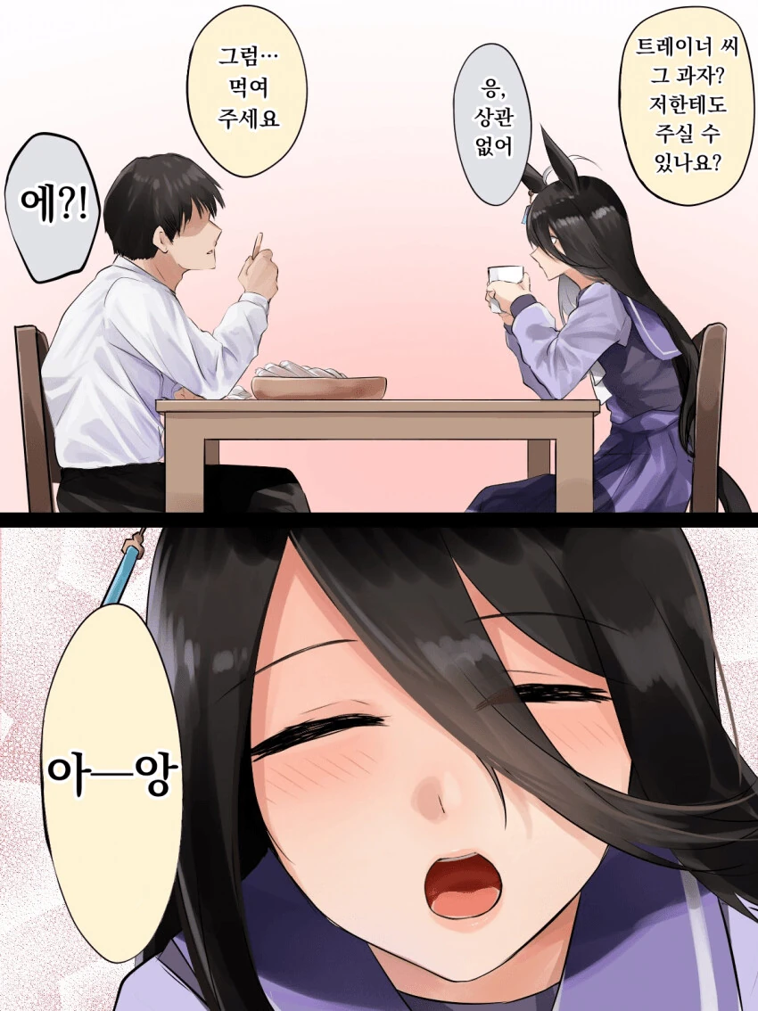 [말딸] 트레이너가 먹여주길 바라는 카페.manhwa