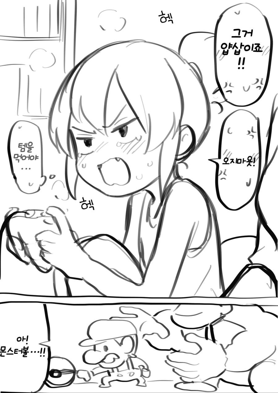 선배가 얍삽이를 쓰는 후배.manga