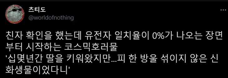 전설의 친자확인 만화.manwha - 이미지 2