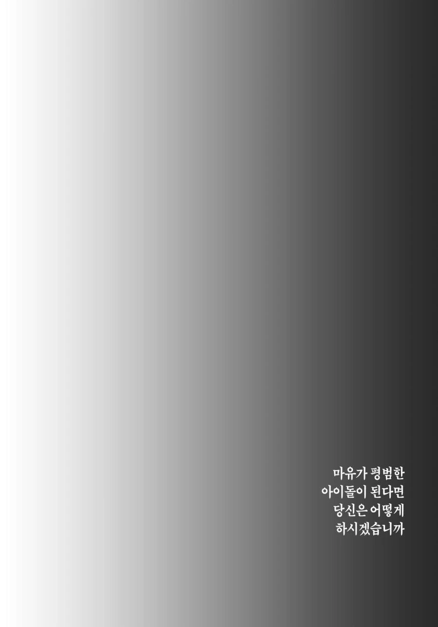 [@] 마유가 기억상실증에 걸리는 Manhwa - 이미지 3