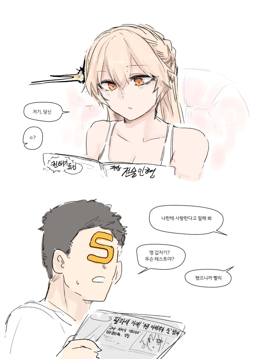 소녀 전선) 권태기온 그로자 만화