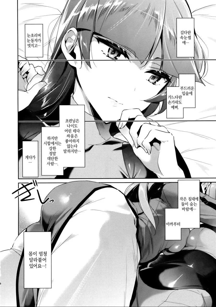 포켓몬) 초련이 엘리트 트레이너에게 당하는 manhwa - 이미지 4