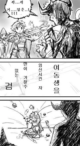 용사가 아주 ㄱㅅㄲ인 manhwa.