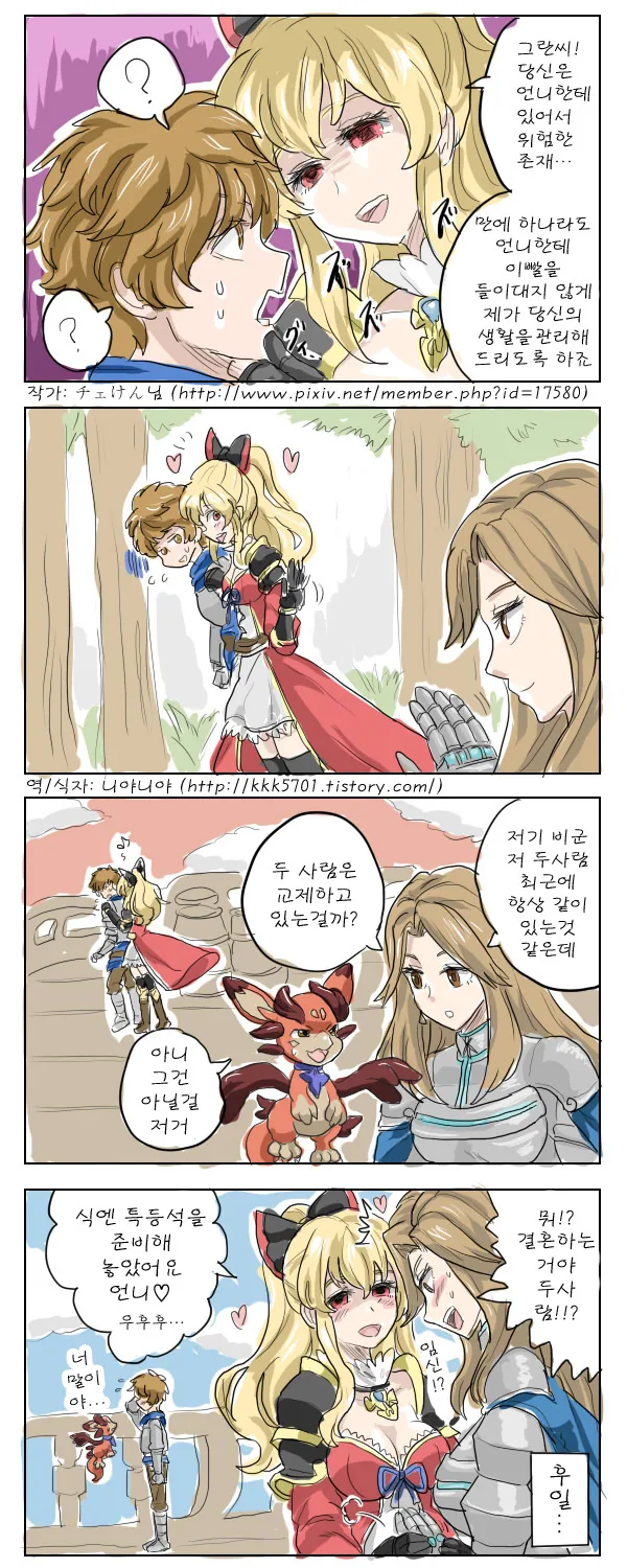 그랑블루)패션레즈.MANGA