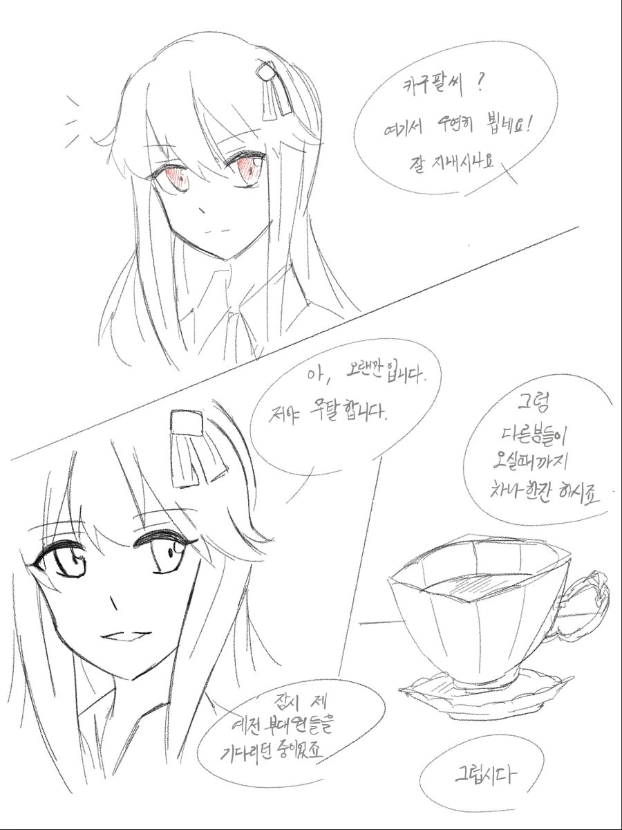 [소녀전선] 전역 후(6) - 카구팔 외