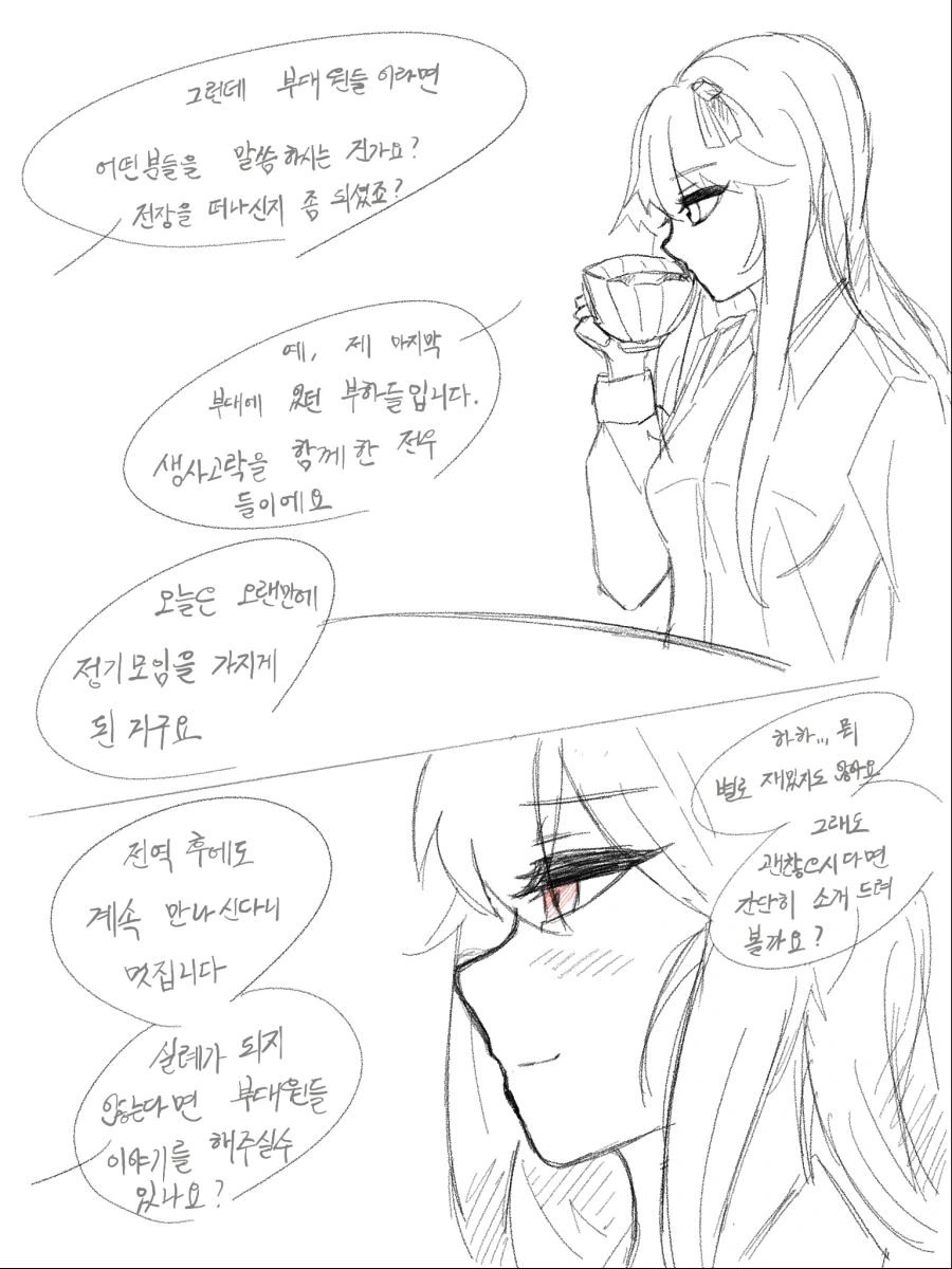 [소녀전선] 전역 후(6) - 카구팔 외 - 이미지 2