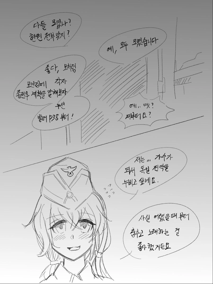 [소녀전선] 전역 후(6) - 카구팔 외 - 이미지 3
