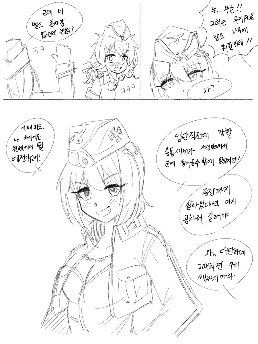 [소녀전선] 전역 후(6) - 카구팔 외 - 이미지 4