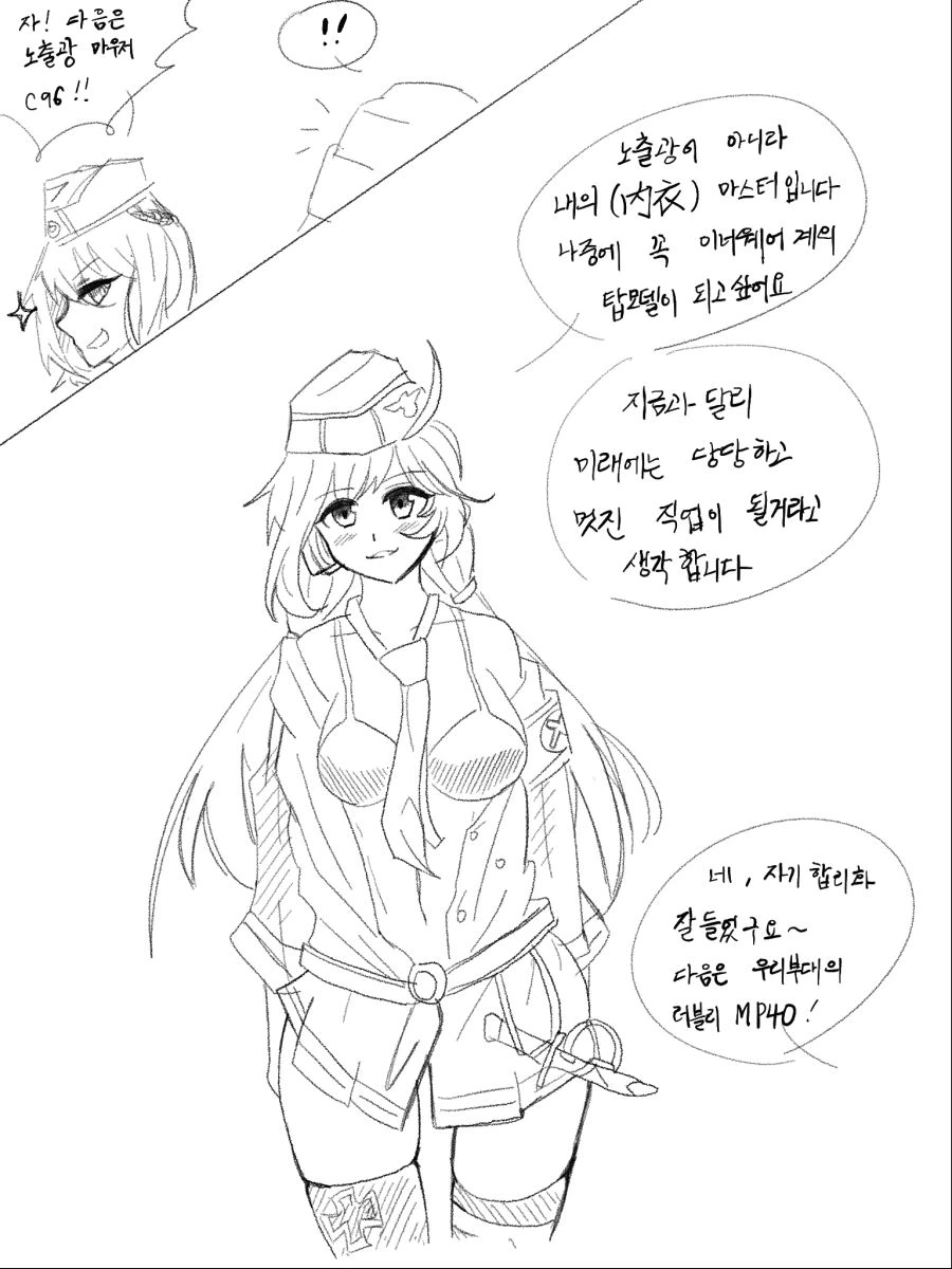 [소녀전선] 전역 후(6) - 카구팔 외 - 이미지 5