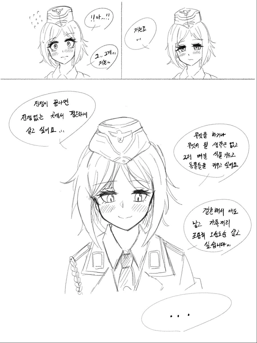 [소녀전선] 전역 후(6) - 카구팔 외 - 이미지 6