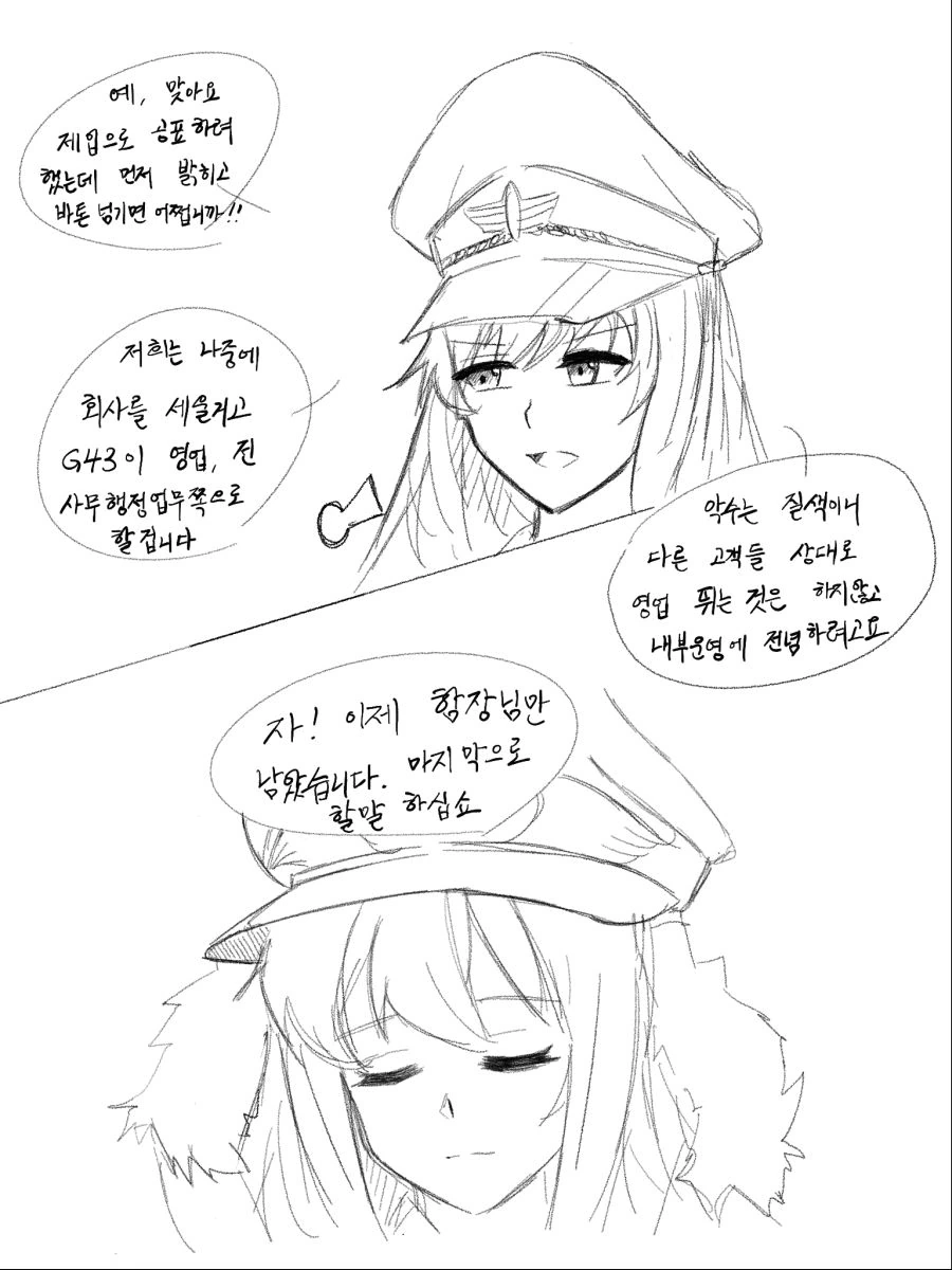 [소녀전선] 전역 후(6) - 카구팔 외 - 이미지 8