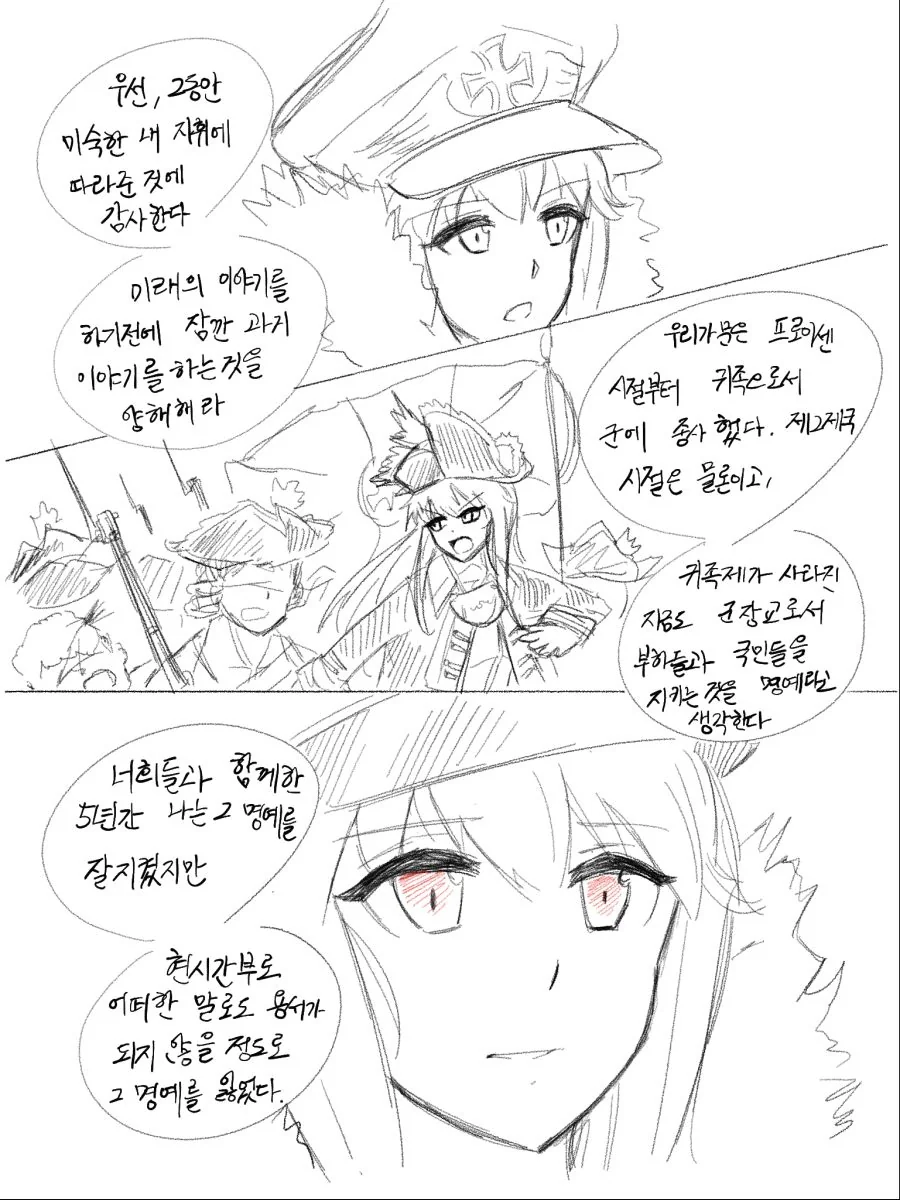 [소녀전선] 전역 후(6) - 카구팔 외 - 이미지 9