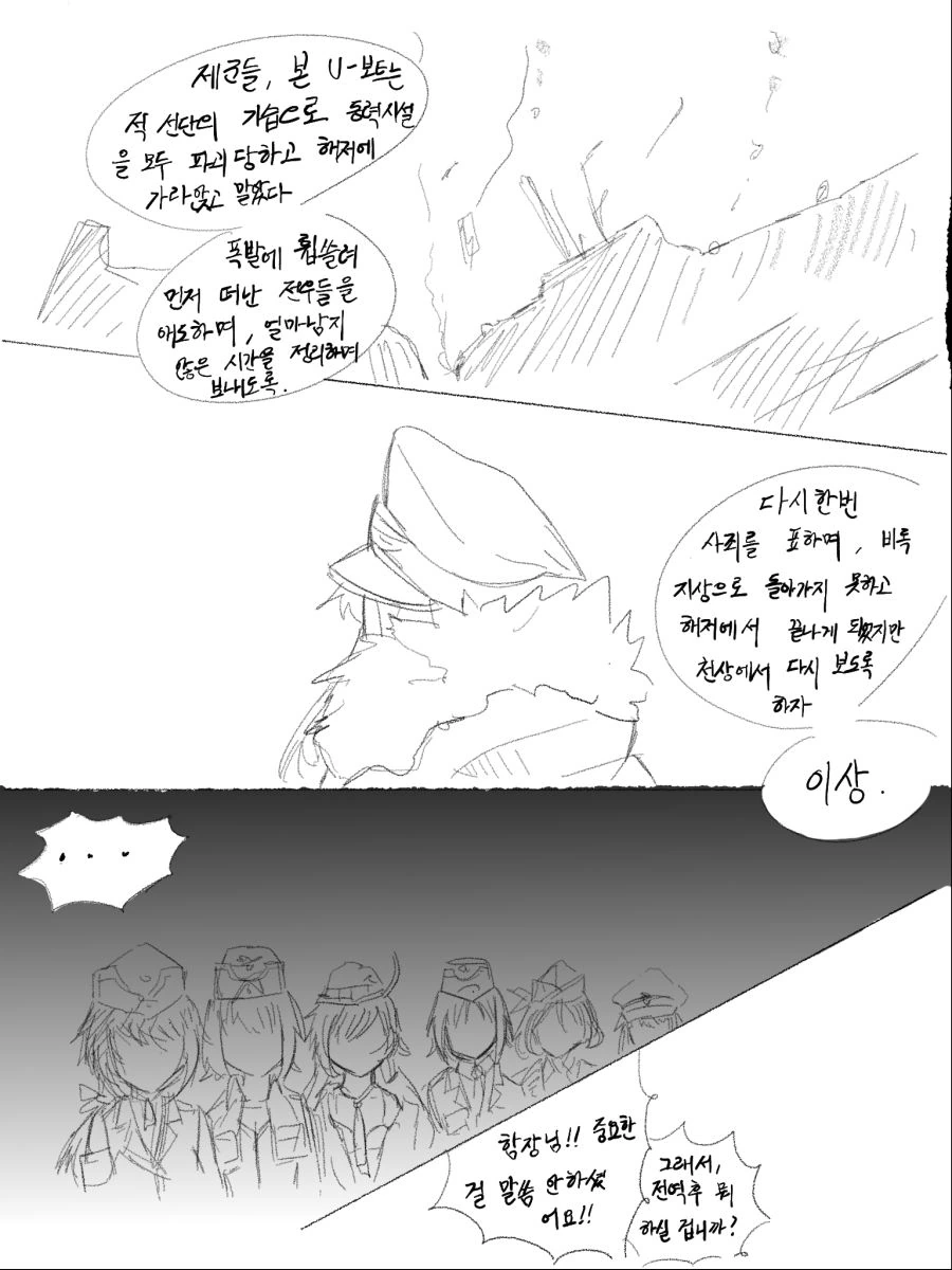 [소녀전선] 전역 후(6) - 카구팔 외 - 이미지 10