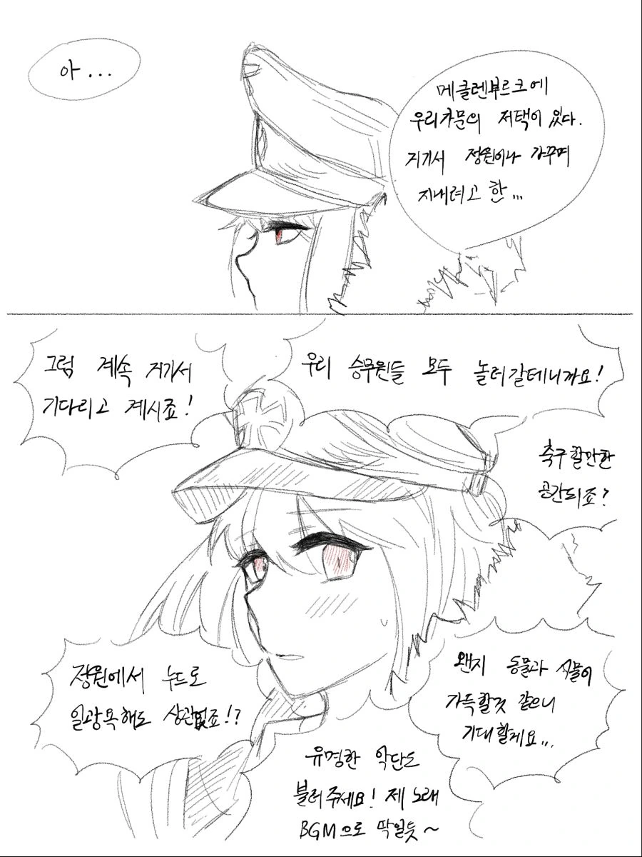 [소녀전선] 전역 후(6) - 카구팔 외 - 이미지 11