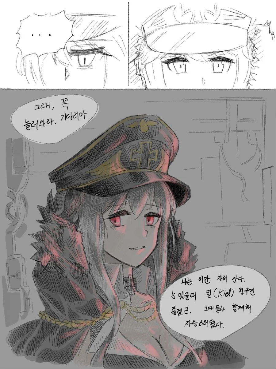 [소녀전선] 전역 후(6) - 카구팔 외 - 이미지 12