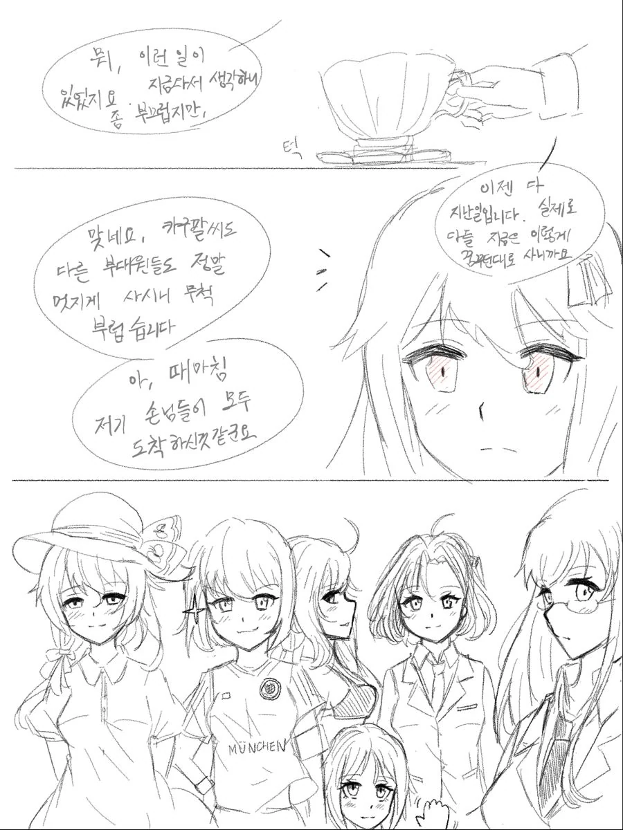[소녀전선] 전역 후(6) - 카구팔 외 - 이미지 13