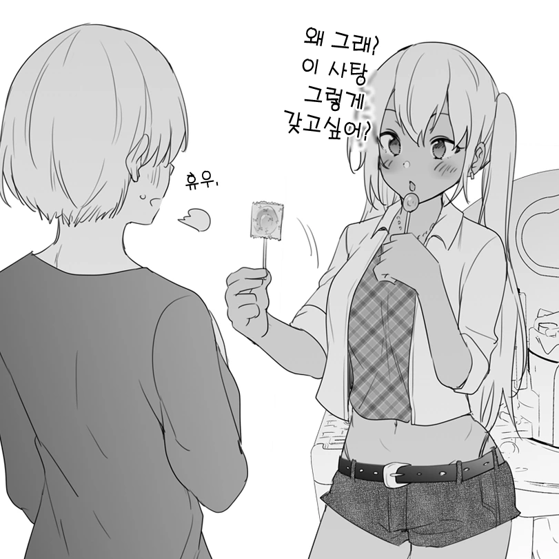 오해하는 manga - 이미지 2