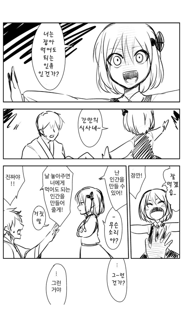 ㄹㄹ를 속여 애낳고 사는 만화.manhwa