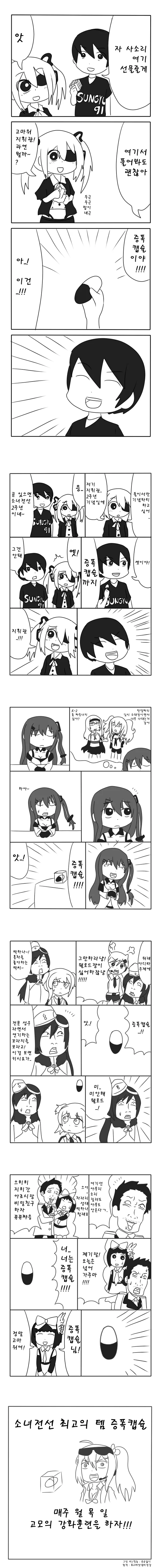 소녀전선) 증폭캡슐 애끼는 만화.manga