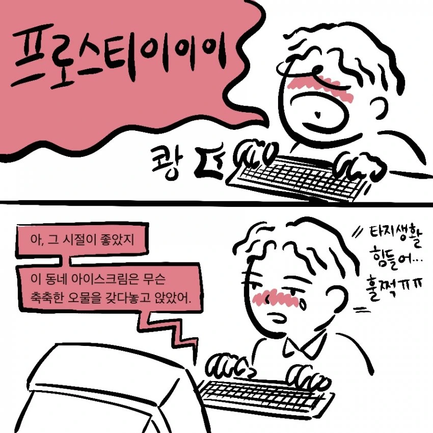 Scp 재단이 폰색수 직통서비스 제공하는 만화.manwha - 이미지 16