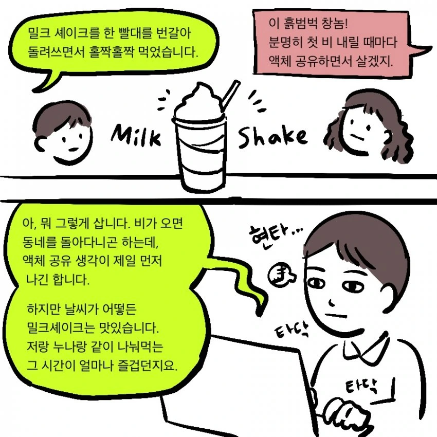 Scp 재단이 폰색수 직통서비스 제공하는 만화.manwha - 이미지 23