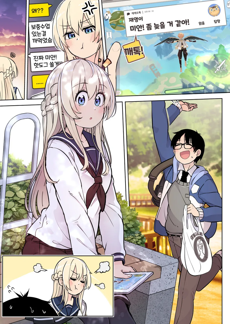 소꿉친구랑 핫도그 먹는 manga - 이미지 2