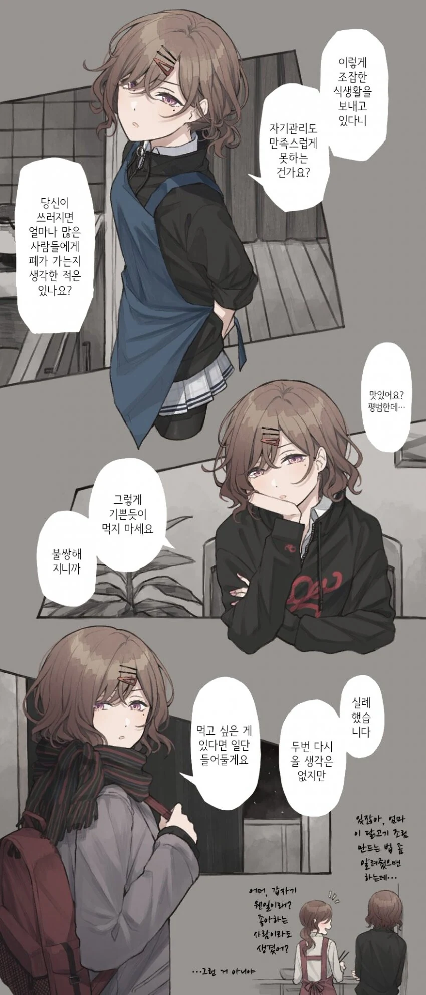 @)토오루 : ㅅㅂ년아!!